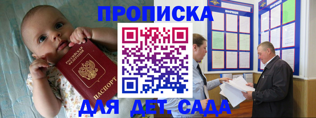 пропишу в квартире в Прокопьевске